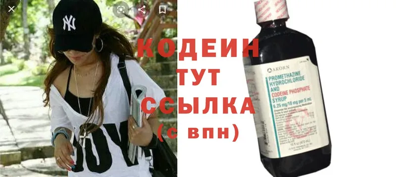 Кодеиновый сироп Lean напиток Lean (лин)  наркотики  hydra как зайти  Кимовск 