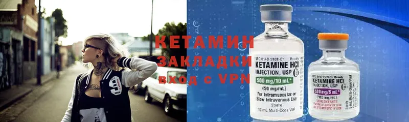 Кетамин ketamine  mega зеркало  Кимовск 